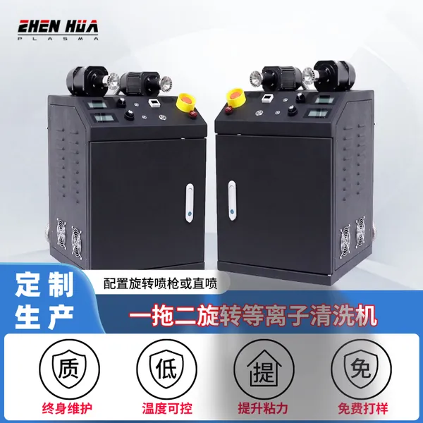 塑料瓶等离子处理机 等离子清洗机厂家 活化表面 提高粘接印刷效果