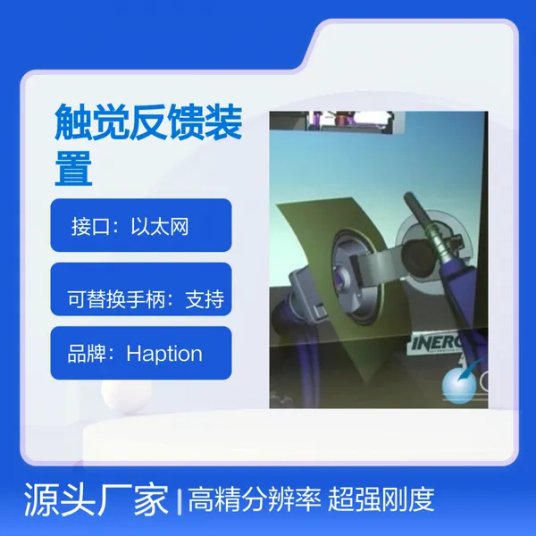 ��ά���Ƽ�Haption Virtuose 6D��������װ�� ��ҵ3D����