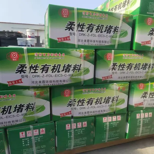 密封胶泥防火泥 美霞直供 阿拉善左旗弱电井防火封堵材料