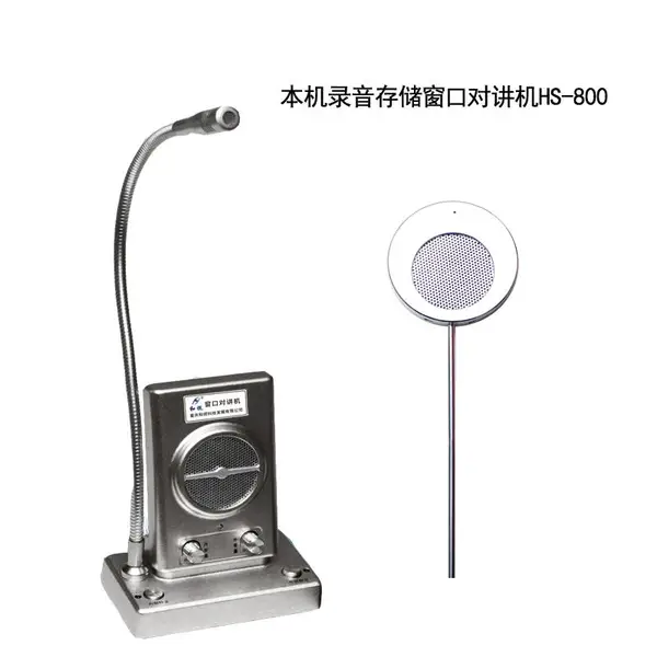 录音存储窗口对讲机HS-800