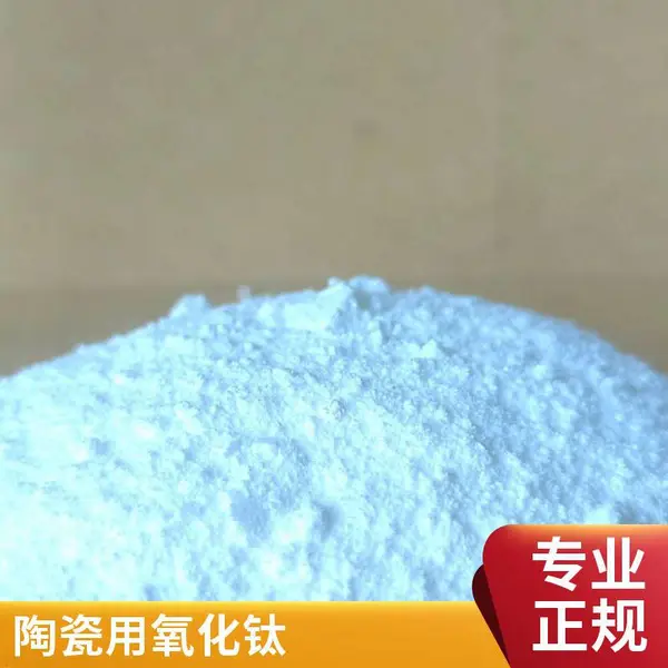 久丽金红石型纳米二氧化钛粉 超细钛白粉 耐日晒***专用 厂家包邮