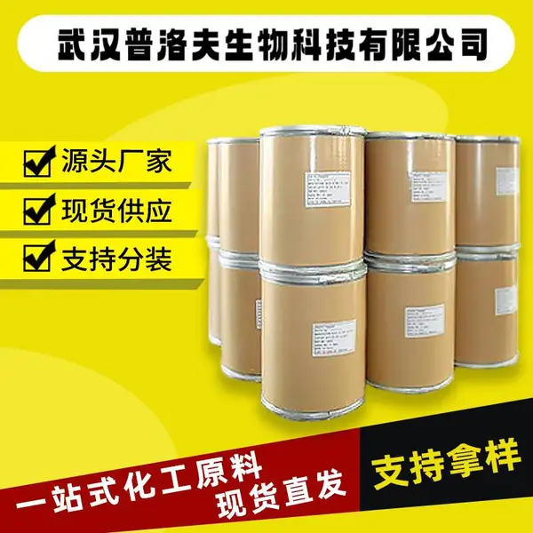 2,2'-亚乙基双(4,6-二叔丁基酚) CAS#35958-30-6 化学试剂