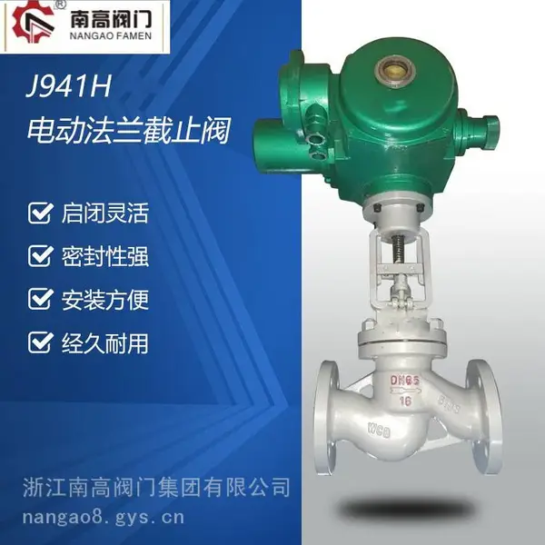 电动法兰截止阀 J941H-10C 铸钢阀体 蒸汽高温智能一体化自动开关阀