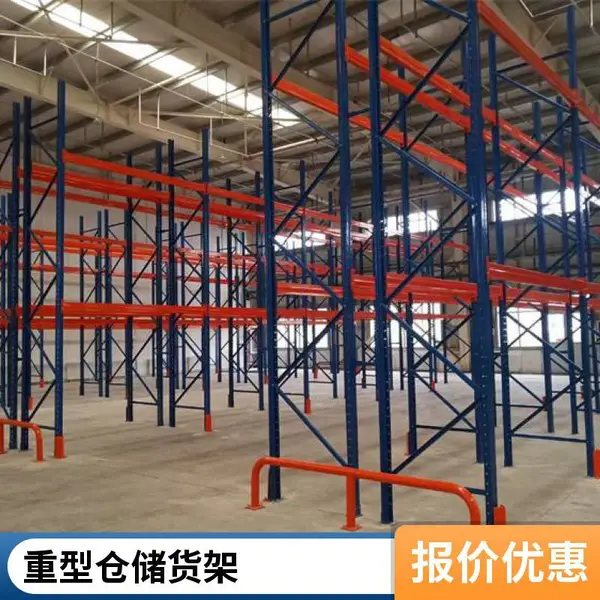 横梁货架重型货架立体库货架高位货架仓库货架定制厂家