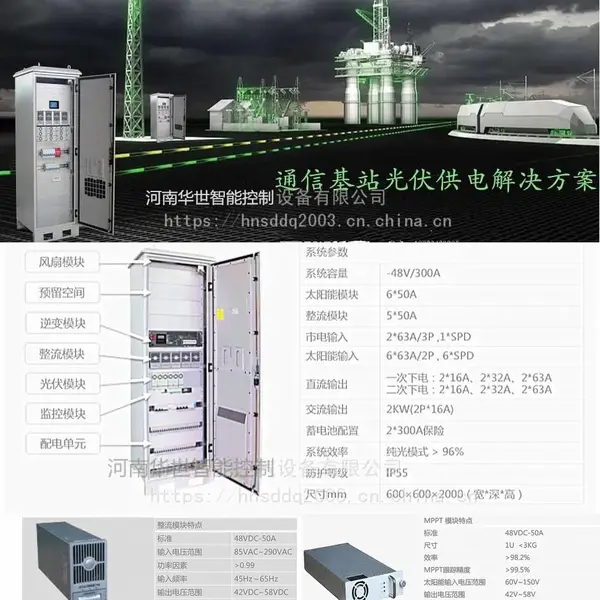 光伏发电升压站智能通信箱 水浸水淹烟感温湿度自组网监控 逆变供电水泵在森林草原防火沙漠治理阶梯逐级供水