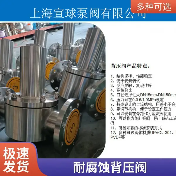 BYF-16P DN50 法兰背压阀系统压力低于设定值时 膜片堵住管路