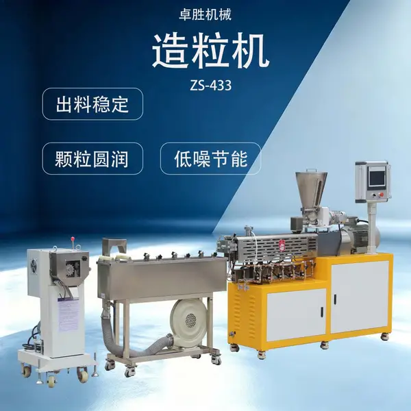 塑料回收造粒机 PP PE 薄膜颗粒机 塑料造粒挤出机