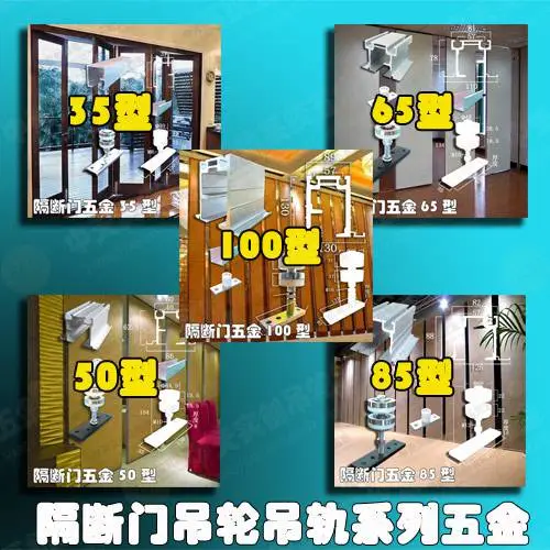 供应隔断吊轮吊轨、折叠门吊轮吊轨系列五金