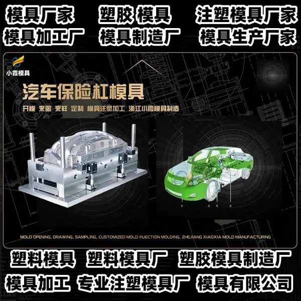 黄岩模具厂家专业模具厂