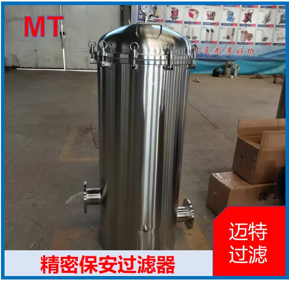 快开式精密保安过滤器 RO 膜前置防护 水处理系统液体杂质拦截装置