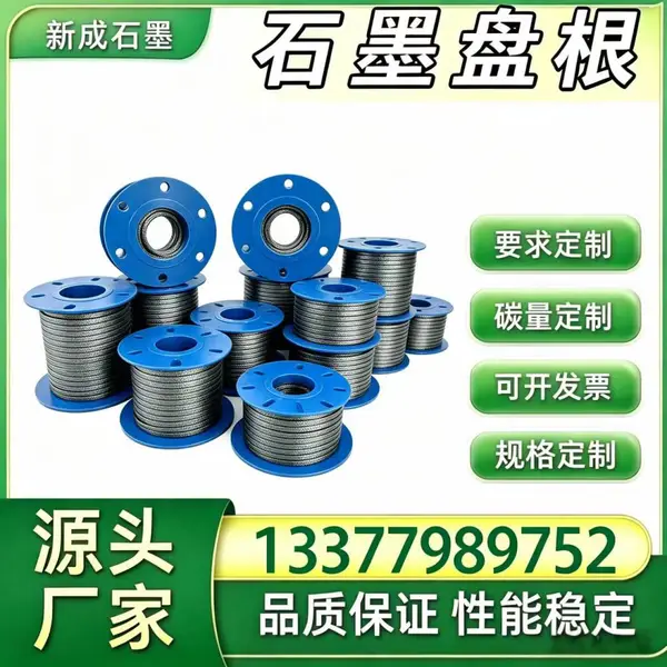 源头厂家 304 不锈钢丝石墨盘根 树脂合成反应釜工业密封盘根绳 防止物料粘附结垢支持特殊定制