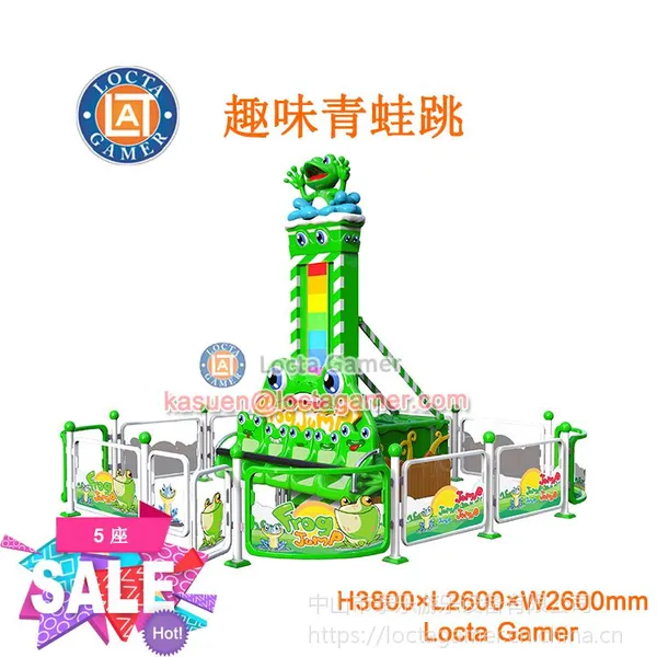 广东供应中山泰乐游乐制造 中小型室内外游乐设备升降塔迷儿童跳楼机5座趣味青蛙跳（LT-PR14）