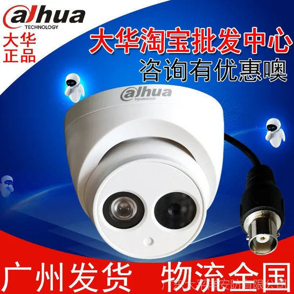 ������ͷ DH-HAC-HDW2208E ͬ�������� 1080P200���ǹ⼶����