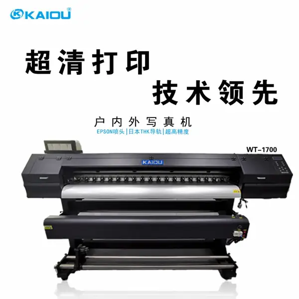 凯讴高品质写真机户内户外车贴机1700,单头高精度