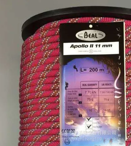 法国BEAL Apollo II - 11 mm动力绳
