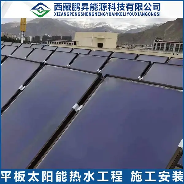 西藏安装供货泳池太阳能热水工程 加热系统 商用热水器 采暖机组