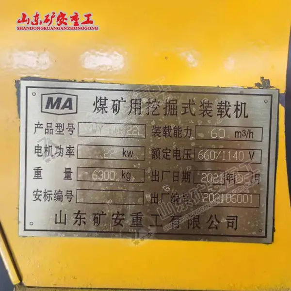 ZWY-60/22L煤矿用挖掘式装载机外形尺寸小 便于垂直上下井