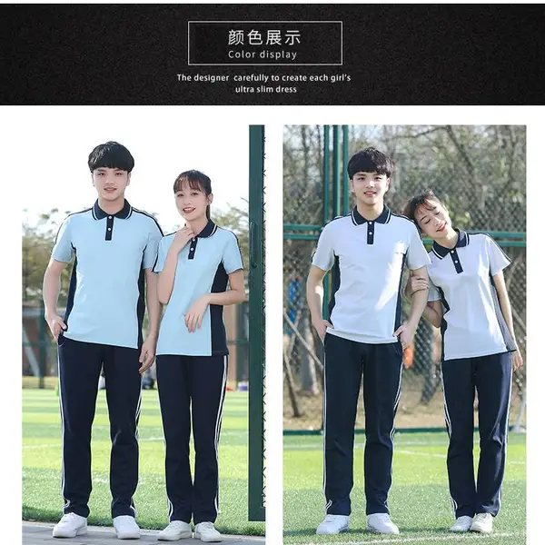 夏季初中高中学生校服 纯棉立领短袖 班服套装 学院风运动会长裤定做