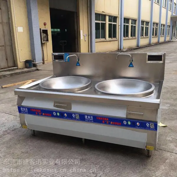 东莞捷客迅商用电磁炉20kw大锅灶双头炒炉食堂羊肉汤锅炉学校猛火灶
