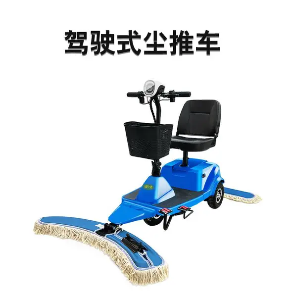 工厂车间 商场车库 物业保洁 拖地清洁车 驾驶式三轮尘推车 电动拖地机