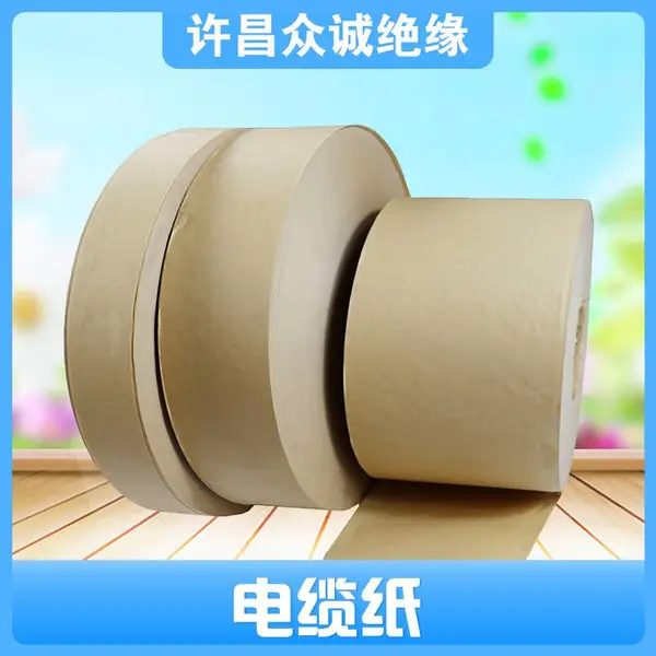 供应厂家直供质优价廉电缆纸、牛皮纸、电话纸、本色纸