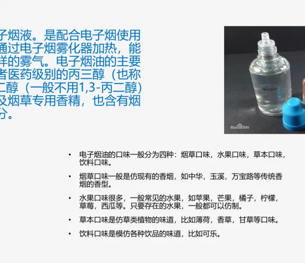 电子烟烟油成分检测解决方案EC600广州金谷