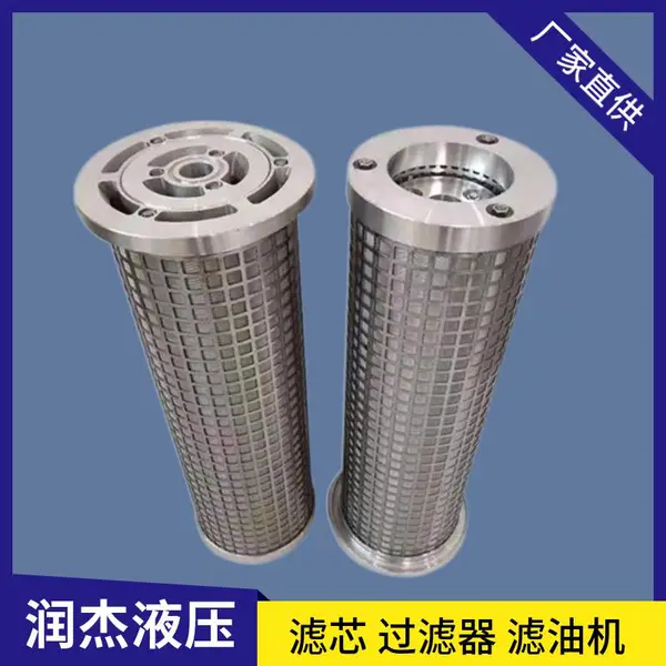 润杰供应 磨煤机润滑油滤网 SLQ-05*25主减速机双室过滤器滤芯