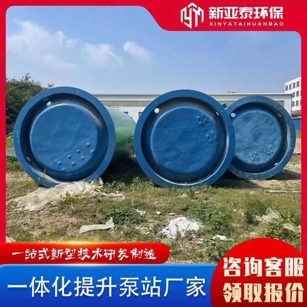 香港 地埋式预制排污泵站 施工便捷 新亚泰环保