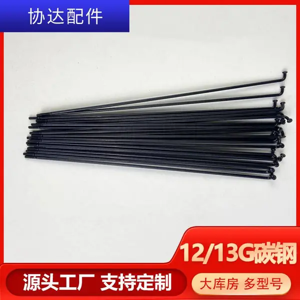 【工厂直发】12/13G变径黑色辐条自行车电动车辐条