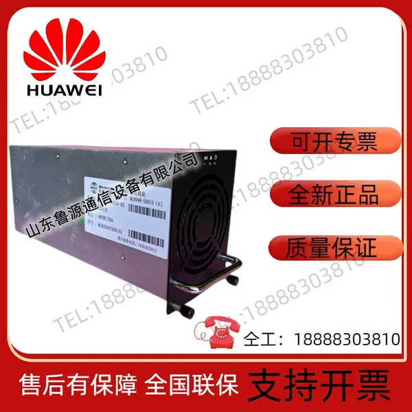 河北 铭普光磁 MER048-50010(H) 电源模块 48V50A 整流模块