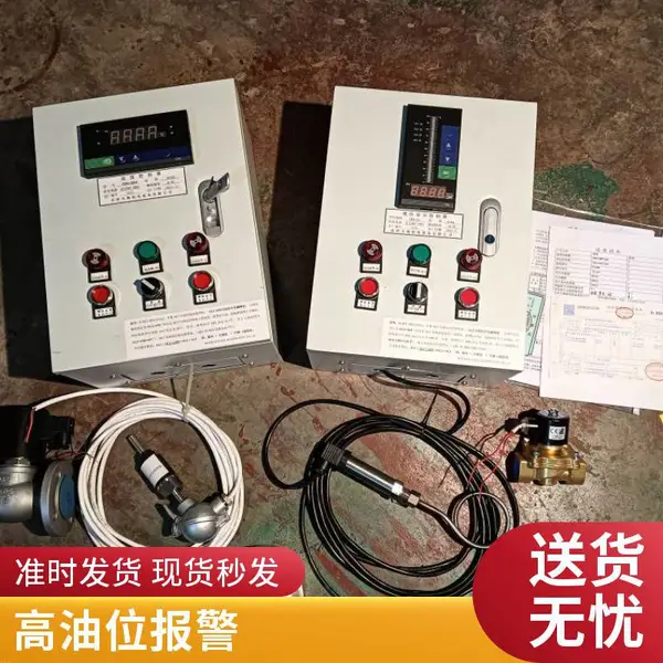 地下储油罐油位远程监控液位显示报警装置成套