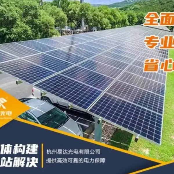 易达光电云控制系统太阳能发电农田灌溉施肥控制智能管理系统