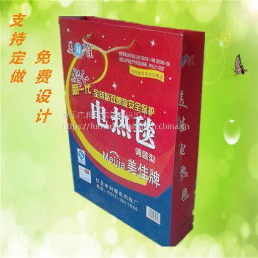 定做各种电热毯包装袋礼品袋广告袋环保袋印logo