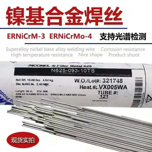 ����SMC���Ͻ�INCONELR 52M ���屣����˿��MIG��