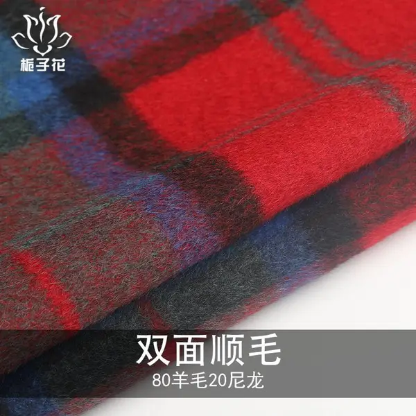80毛红绿蓝格纹双面顺毛呢面料 呢子面料布工厂供应粗纺呢面料