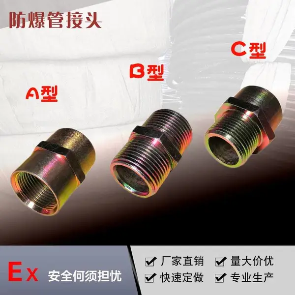 BGJ防爆管接头1/2对丝镀锌接头1寸直接头DN20双内丝直接