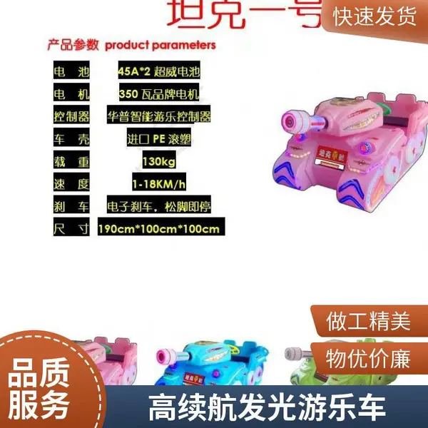 博创广场摆摊电动发光碰碰车 游乐电瓶车 操作简单