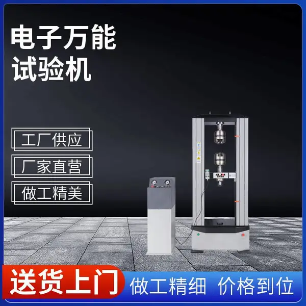 供应cmt5105型号微机控制电子万能试验机 盛林品牌