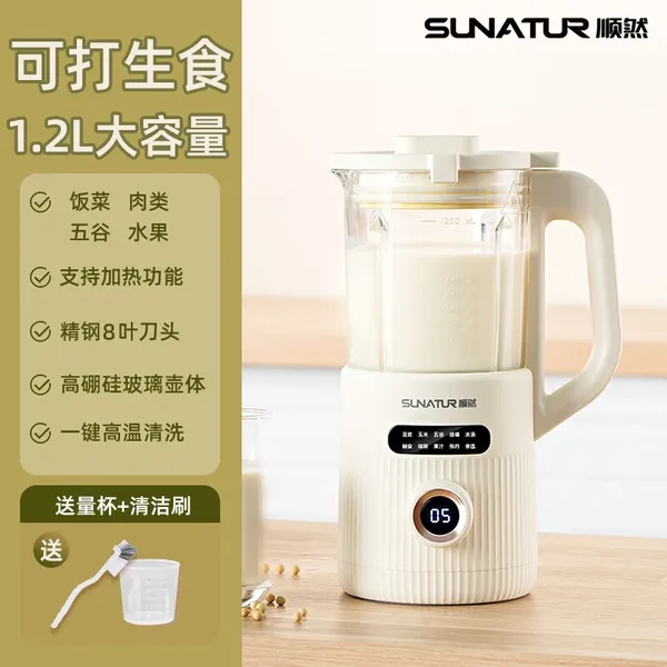 《顺然/SUNATUR/品牌方》HB-K1205 顺然破壁豆浆机1.2L