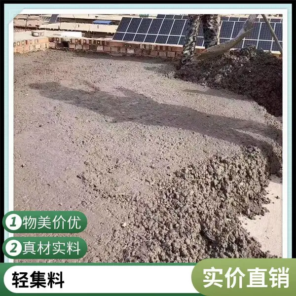 轻集料混凝土垫层 易成型 矗诚生产高强轻集料混凝土