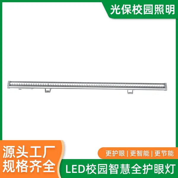 LED教室灯 led国标教育专用防眩光灯具 节能高显色照明 厂家货源
