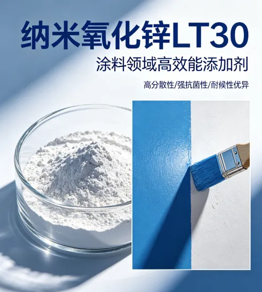 抗菌涂料氧化锌厂家-适配水油各类涂料源头厂家供货