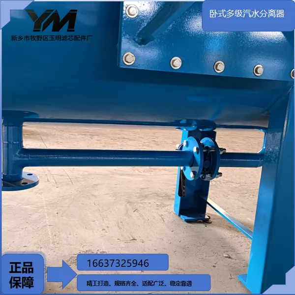 卧式多级汽水分离器新疆低温保温卧式多级分离器