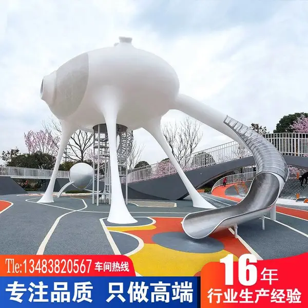 大型太空无动力设备公园户外儿童游乐设施小区室外非标不锈钢滑梯