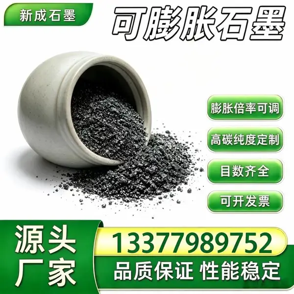 粗颗粒80目膨胀石墨 高倍率膨化耐火原料