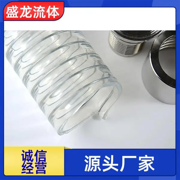 盛龙流体 化工级 pu聚氨酯钢丝软管 具备防腐特性 厂 家供应