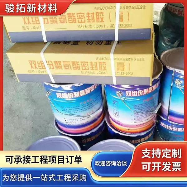 双组份聚氨酯密封胶 非下垂灌封胶 耐高温阻燃白色填缝剂 骏拓厂家