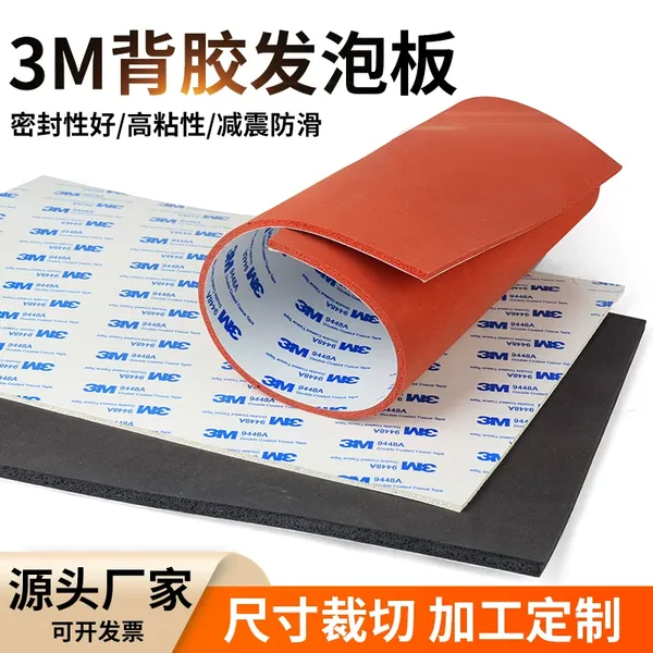 背胶硅胶发泡海绵板带胶高温发泡硅胶垫红黑白密封板自粘密封条