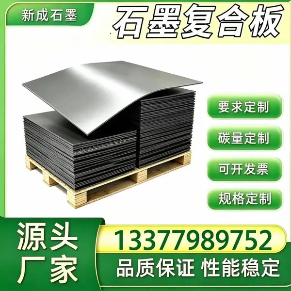 抗氧化石墨复合板供货稳定，船舶海水管线石墨板，耐盐雾船用管路法兰垫片定制