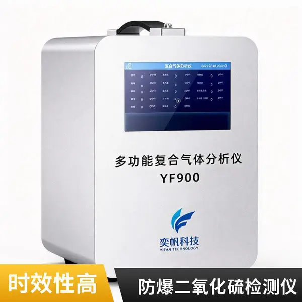 便携式二氧化硫检测仪 手持SO2气体分析仪 带报警